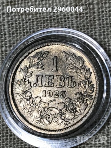Автентична монета 1 лв 1925г с черта- ВИСОКО КАЧЕСТВО, снимка 4 - Нумизматика и бонистика - 31735428