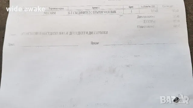 Съединител и маховик комплект VAG 2.0TDI, снимка 9 - Части - 49411081