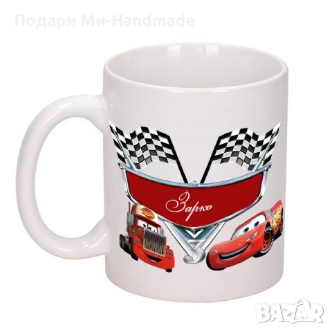 Детска чаша "Колите" + Име , снимка 1