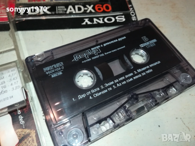 ГЛОРИЯ-ОРИГИНАЛНА КАСЕТА 2209251724, снимка 2 - Аудио касети - 51798513