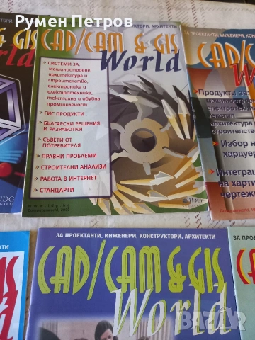 Списание CAD/CAM WORLD , снимка 3 - Списания и комикси - 53055409