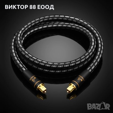 Hi-Fi Optical Fiber Cable - №2, снимка 1