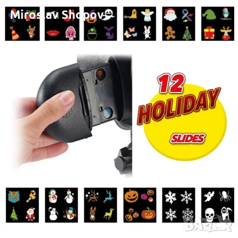 Прожектор Holiday slide , снимка 4 - Прожектори - 56330829