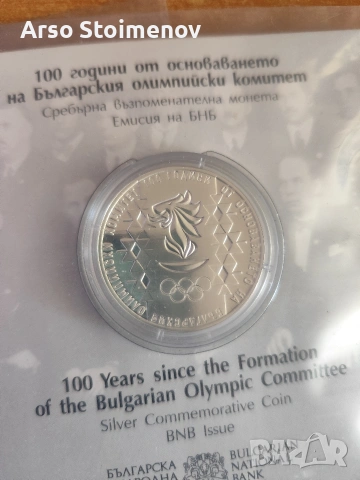 100 Години БОК