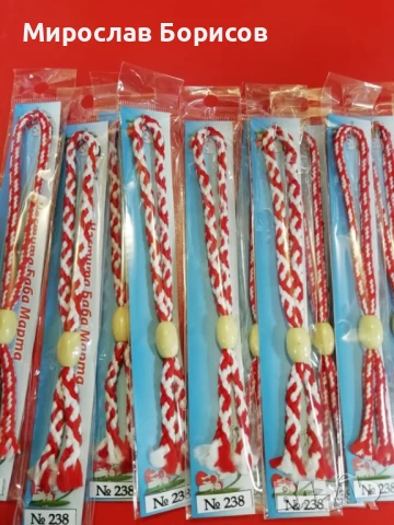 МАРТЕНИЦИ НА ЕДРО - №238 - МОДЕЛ 2026 , снимка 2 - Други - 51217760
