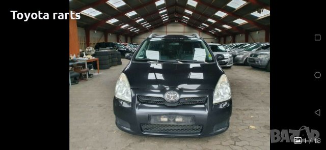 На части !!! Корола Версо 1.6, снимка 7 - Автомобили и джипове - 39343563