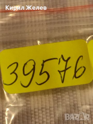 Две монети 1 копейка 1982г. / 10 копейки 1981г. СССР стари редки за КОЛЕКЦИОНЕРИ 39576, снимка 10 - Нумизматика и бонистика - 44254546