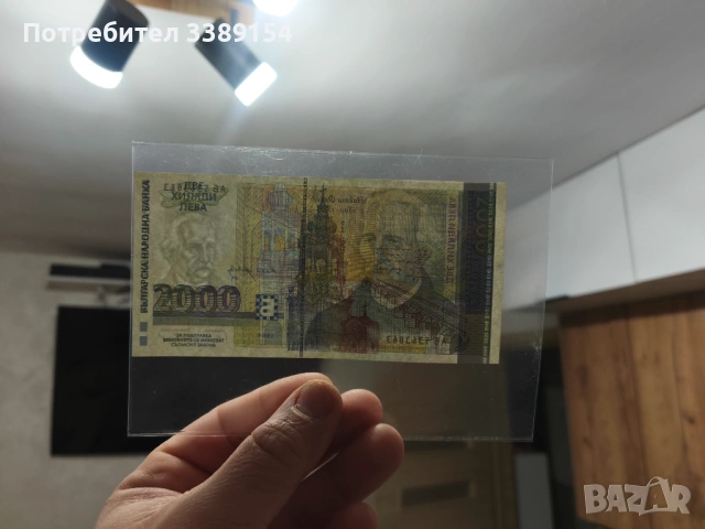 2000 лева 1994 1996 и други рядки, снимка 14 - Нумизматика и бонистика - 53191548