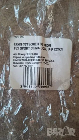 Спортен екип за футбол, снимка 4 - Спортни дрехи, екипи - 55826710