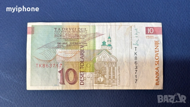 3 броя Словенски Толара Колекционерски, снимка 4 - Колекции - 54348339