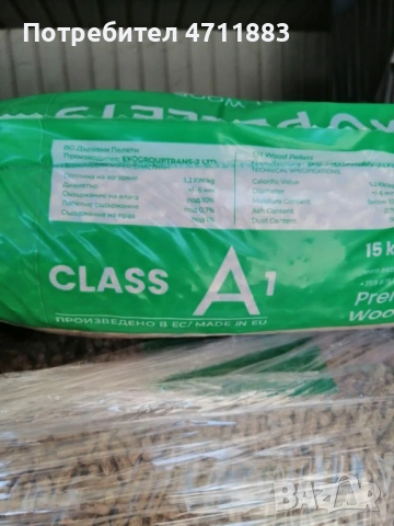 ПРОМОЦИЯ НА ПЕЛЕТИ САМО 350 лв./тон!, снимка 3 - Пелети - 53135285