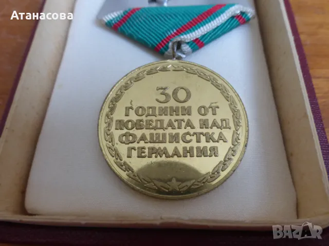 Орден 9 май 1945-1975 г "30 г от победата над фашистка Германия", снимка 5 - Антикварни и старинни предмети - 50200615