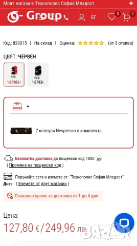 Кафемашина за Капсули Nespresso Krups ! 19 бара! 1260W !, снимка 4 - Кафемашини - 55971129