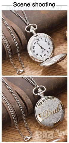 NOUSEG винтидж гравиран джобен кварцов часовник THE GREATEST DAD + верижка, снимка 4 - Мъжки - 42376501
