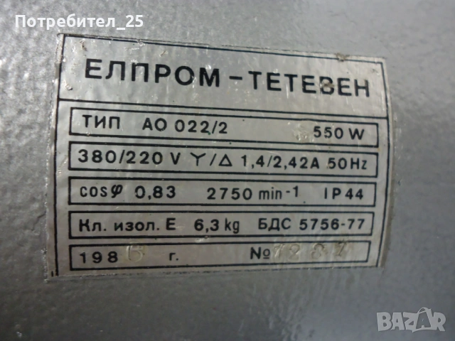 Трифазен фланцов ел.мотор 0.55KW 2900 об/мин., снимка 2 - Електродвигатели - 53376986