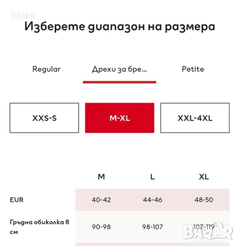 Сутиени + потник за кърмачки , снимка 6 - Дрехи за бременни - 46161299