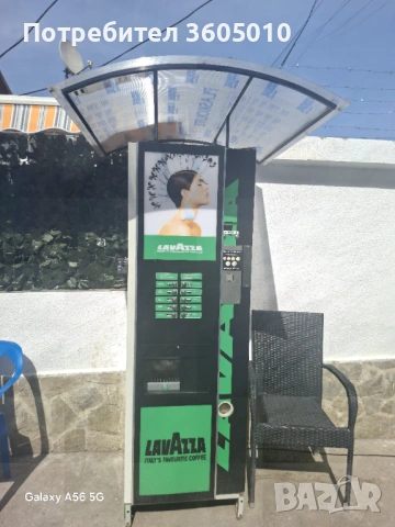 Кафе автомат зануси