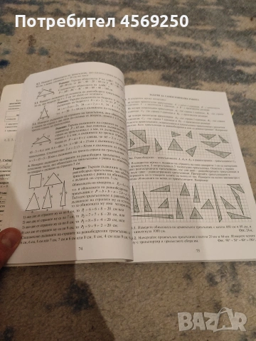 Сборник по математика за 4. клас одобрен от МОН, снимка 2 - Учебници, учебни тетрадки - 54174241