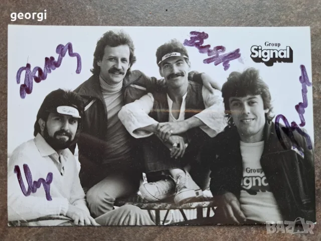 стара картичка с автографи на група Сигнал