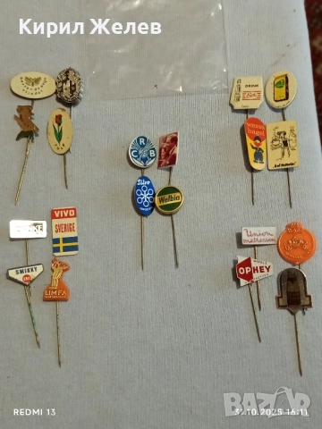 Лот рекламни значки 20 броя стари редки за КОЛЕКЦИЯ ДЕКОРАЦИЯ 50265
