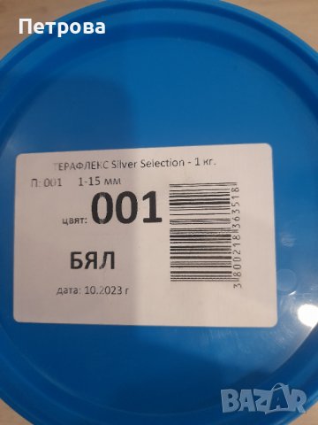 Фугираща смес TERAFLEX SILVER selection, снимка 2 - Ремонти на баня - 44241351