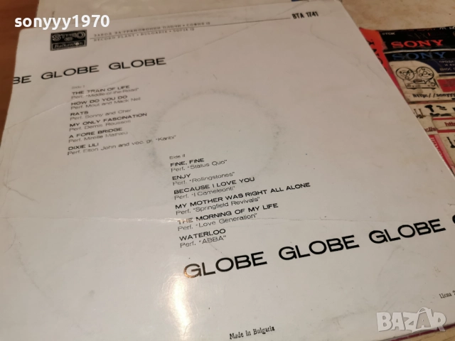 ГЛОБУС 1112251923, снимка 11 - Грамофонни плочи - 52740977