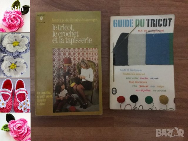 Качествена Прежда за плетене за ръчно плетиво Книги за плетива, снимка 6 - Други - 31074074