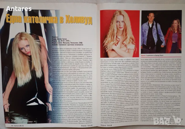 Кино Хит на прицел, снимка 2 - Списания и комикси - 49129790