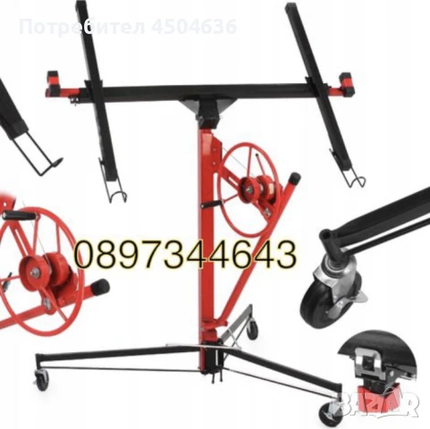 Повдигач-подемник за гипсокартон син и червен 3 варианта