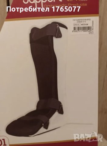 Ортеза за имобилизация на долен крайник, снимка 3 - Ортези и протези - 42551423