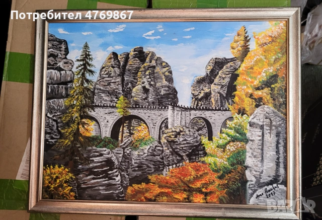 Голяма картина