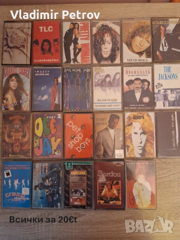 Продавам аудиокасети