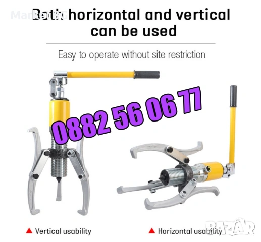 Хидравлична скоба за лагери 5 тона, 10 тона, 15 т и 20 т, трираменна, снимка 3 - Други инструменти - 53266212