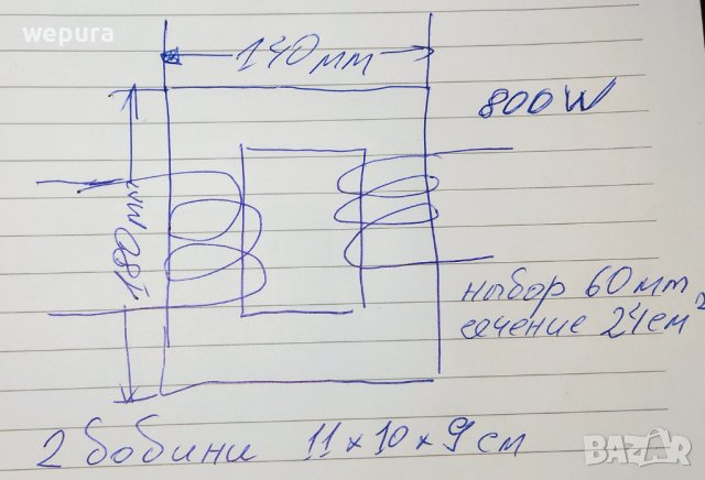 Разделителен трансформатор 220/220 или 380/380  800вата