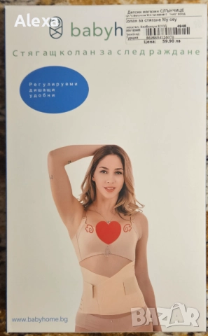 Стягащ колан за след раждане