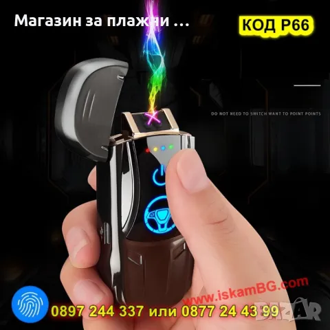 Луксозна електрическа запалка с форма на кола - КОД P66