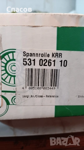 Ангренаж и ролки за СИТРОЕН ДЖЪМПЕР 530010310, снимка 3 - Части - 53102381