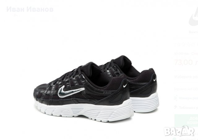 маратонки  Nike W P-6000  номер 40, снимка 5 - Маратонки - 34339127