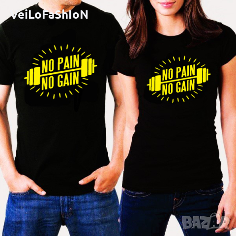 Тениски за двойки - No Pain No Gain, снимка 1 - Тениски - 44728241