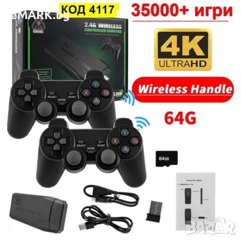 Телевизионна игра с 35 000 вградени ретро игри включена 64GB карта, 1GB RAM, четири ядрен процесор и, снимка 1