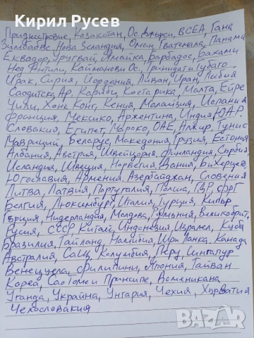 Колекция монети, снимка 7 - Нумизматика и бонистика - 54308214