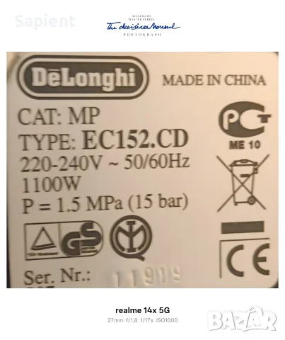 Кафемашина DeLonghi., снимка 13 - Кафемашини - 55725692