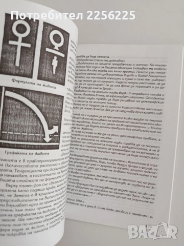 Свръхсетивно познание, снимка 8 - Специализирана литература - 55789096