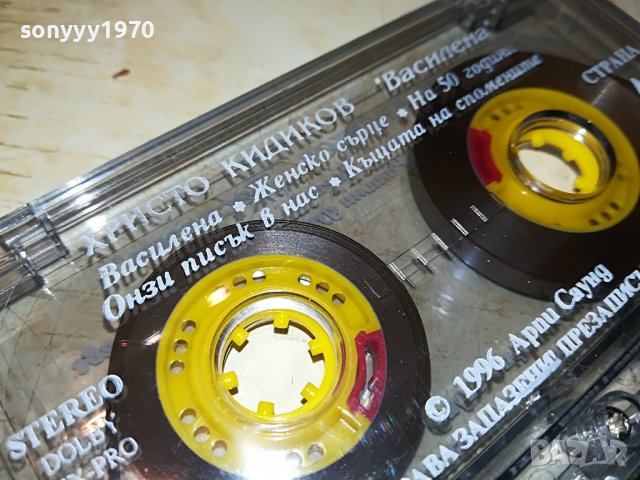 ХРИСТО КИДИКОВ-ВАСИЛЕНА 2008221921, снимка 17 - Аудио касети - 37751860