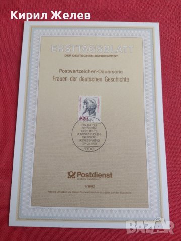Пощенски марки ПЪРВИ ЛИСТ ПОЩА ГЕРМАНИЯ ПЕРФЕКТНО СЪСТОЯНИЕ РЯДКА ЗА КОЛЕКЦИОНЕРИ 30983, снимка 2 - Филателия - 37870386