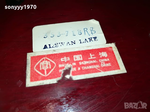 AL SWAN LAKE-музикална кутия-С БАЛЕРИНА-внос франция, снимка 17 - Колекции - 29491097