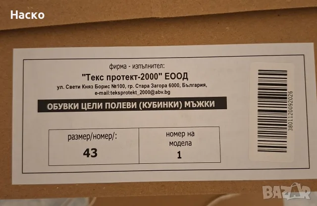 Кожени полеви кубинки 43 номер, снимка 12 - Други - 50227693