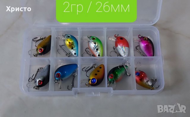 10бр воблери за 14лв,риболов на пъстърва, костур, кефал, воблер, примамка