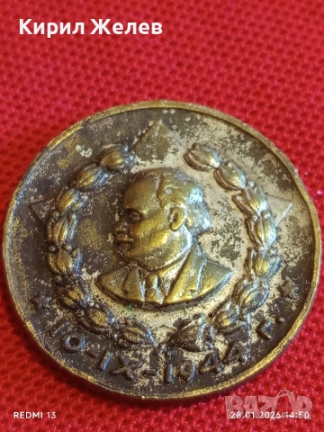 Стар медал За 15г. Вярна служба на народа МВР за КОЛЕКЦИЯ 53527, снимка 2 - Антикварни и старинни предмети - 53258203