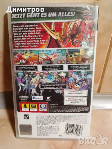 Metal Gear Acid+Bakugan psp, снимка 6 - Игри за PlayStation - 47651643